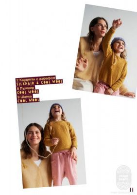 Lana Grossa: Kids N.12